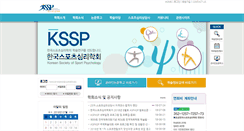 Desktop Screenshot of kssp.or.kr