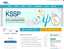 Tablet Screenshot of kssp.or.kr